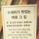 수제비가 맛있는 바로 그 집 이미지