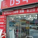 DS아이파크 이미지