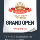 더하노이풋앤바디천안 이미지
