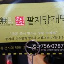 떡을빚는마을