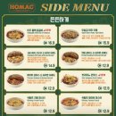 호맥 - 수영구 수영로702번길 11 | 호맥