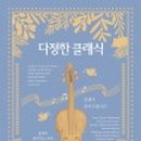 클래식월담