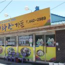 서화산가든 이미지