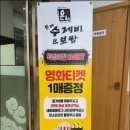 윤가네들깨수제비보쌈 이미지