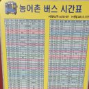 무주읍 당산리 ~ 무주읍 당산리 남대천교 앞 | 무주 여행 그리고 영동 (2025. 2.14 금)