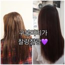 주가이헤어 - 남구 | 주가이헤어