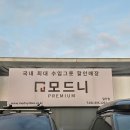 수입그릇 할인매장 모드니 일산점 방문후기 / 구매물품 인터넷과 가격비교