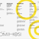 호미호시 이미지