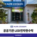 신호민원센터 네이버블로그