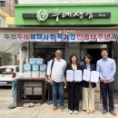 주민두레소비자생활협동조합 - 용인시 수지구 신봉1로172번길 20 | 주민두레소비자생활협동조합