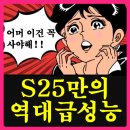 AI 스마트폰은 내 친구 | 갤럭시 S25 자급제 후기, AI폰이란 이런 것!