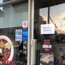 죠스떡볶이내포