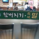 함버지기밀면 이미지