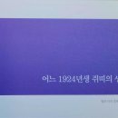 정계원 시집, ＜어느 1924년생 쥐띠의 생활목록＞ 이미지