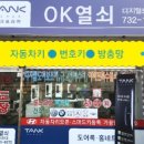 스마트열쇠，논산출장열쇠