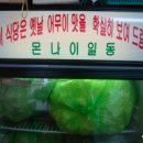 못난이식당 - 예산군 | 못난이식당