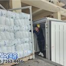 철이얼음 - 포항시 북구 칠성로 66-1 | 철이얼음