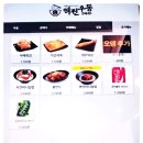 역전우동0410 거제고현점