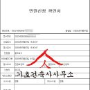 한화꿈에그린아파트 이미지