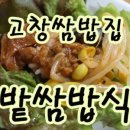 짝지식당 이미지