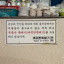 아랫목 - 구미시 | 맛집) 순천 아랫장 생삼겹살 ‘아랫목’ 후기