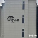 어달,아리 이미지