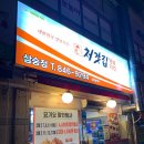 처갓집양념치킨앤피자