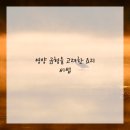 건강한 집밥 만들기 이미지