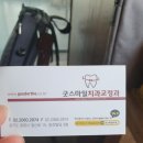 웅진치과의원 이미지