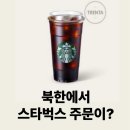 영생아파트 입구 | 북한에 스타벅스 주문이? 김포 애기봉에서 마주한 1.4km의 거리