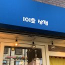 101호상점 네이버블로그