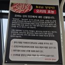 풍정 | 서산 석림동 풍정오리집 로스구이 솔직후기