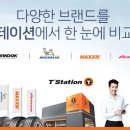 티스테이션 이미지