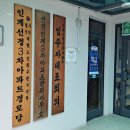 선경3차아파트 경로당 이미지