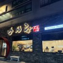 스시락 - 관악구 신림로 356 | 평거동 초밥맛집 [스시락김철호] 확장이전 후 방문후기
