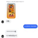 탕탕특공대 캐릭터 양사부 4성 강화 후기, 양사부 스킨 리뷰