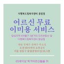 행복드림복지용구 이미지