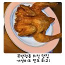 수원 맛집 치킨 마실통닭 곡반정점, 가성비와 맛 모두 잡은 옛날 통닭 포장 후기