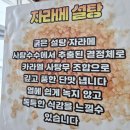쏘가리상 | 단양여행 필수 코스! 단양쏘가리빵, 전국 최초 이색 디저트 후기