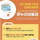 가까운 온누리 약국 이미지