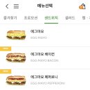 써브웨이울산 - 남구 수암로 138 | 써브웨이울산
