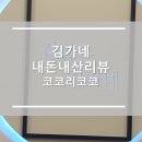 김가네일산가로수길점