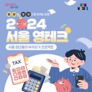 영테크