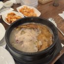 유성본가 누룽지 삼계탕