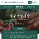 제주보성마켓51