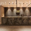 디팰리스스포츠클럽 이미지