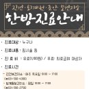 진건보건지소 이미지