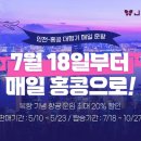 인천형기