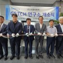 지엔티파마, 연세대 국제캠퍼스에 GSTCH 연구소 개소…신약 개발 ‘가속’ 이미지