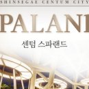 센텀스파매점 이미지
